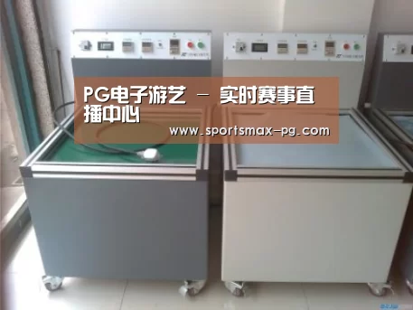 PG棋牌案例展示二