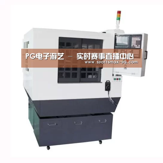 PG棋牌产品名称一