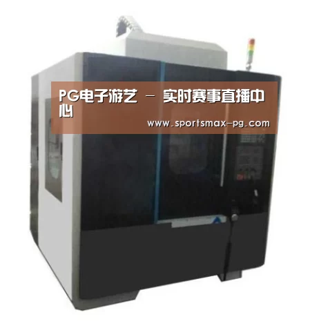 PG棋牌产品名称七