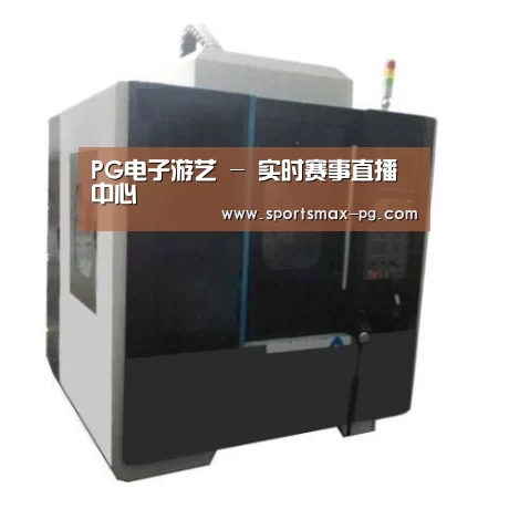 PG棋牌产品名称六