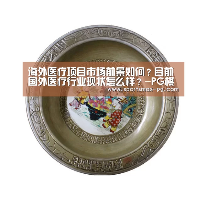 PG棋牌