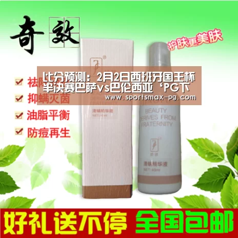 比分预测:2月2日西班牙国王杯半决赛巴萨vs巴伦西亚‘PG下载’(图2) PG下载