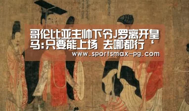PG电竞APP